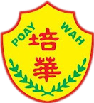 SJKC Poay Wah Badminton Court